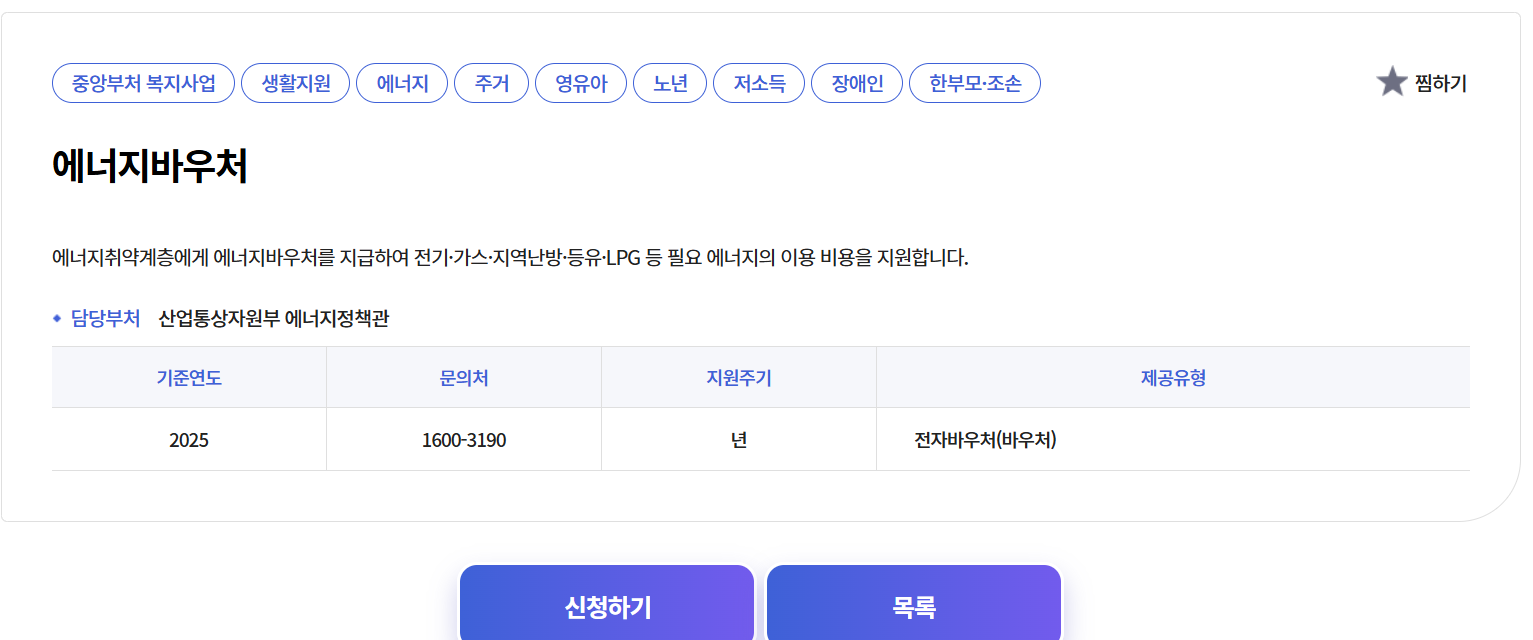 복지로 홈페이지