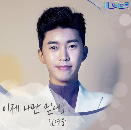 임영웅-앨범-사진