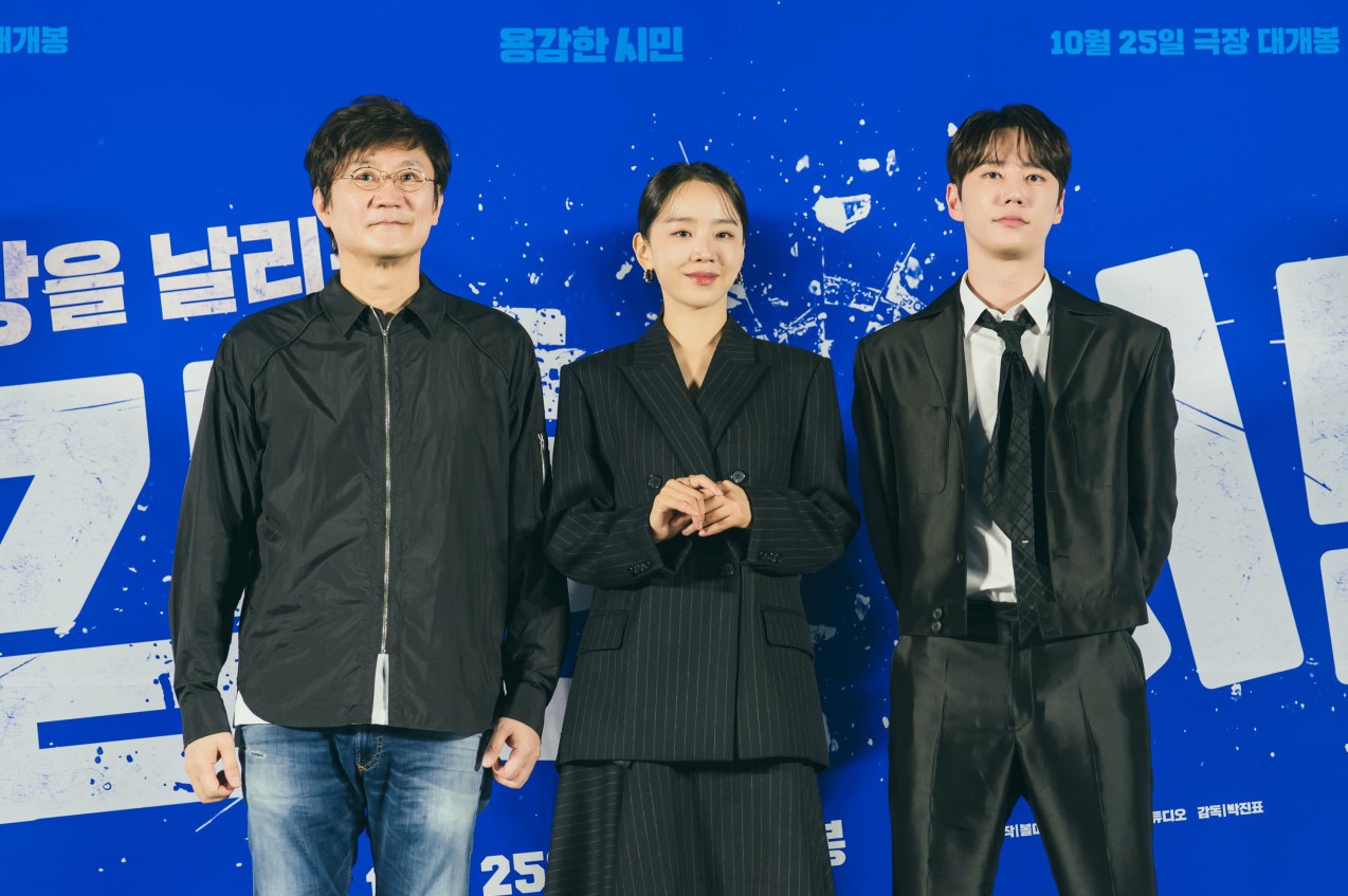 영화 용감한 시민 시사회