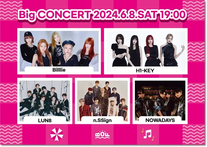 2024 부산원아시아페스티벌 출연진