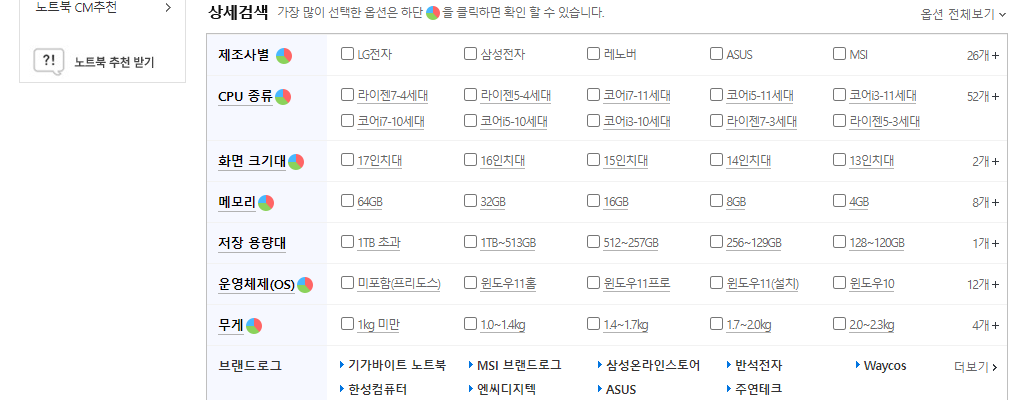 노트북 사양 정리