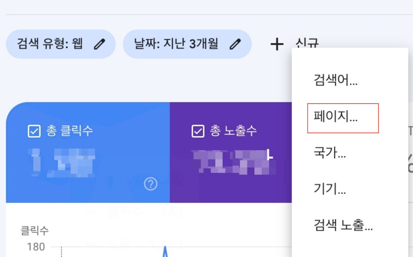 구글 서치 콘솔 사진