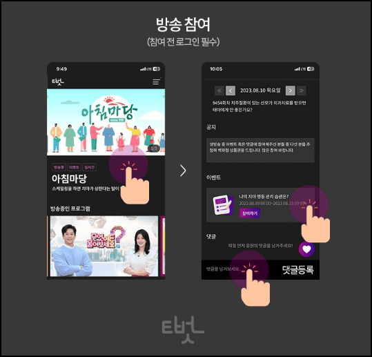 티벗 사용법 안내