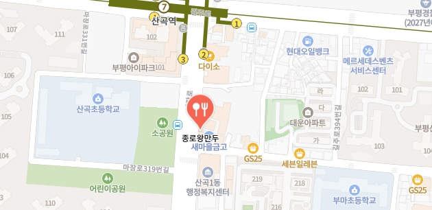 생활의달인-부평의꽃-찐빵집