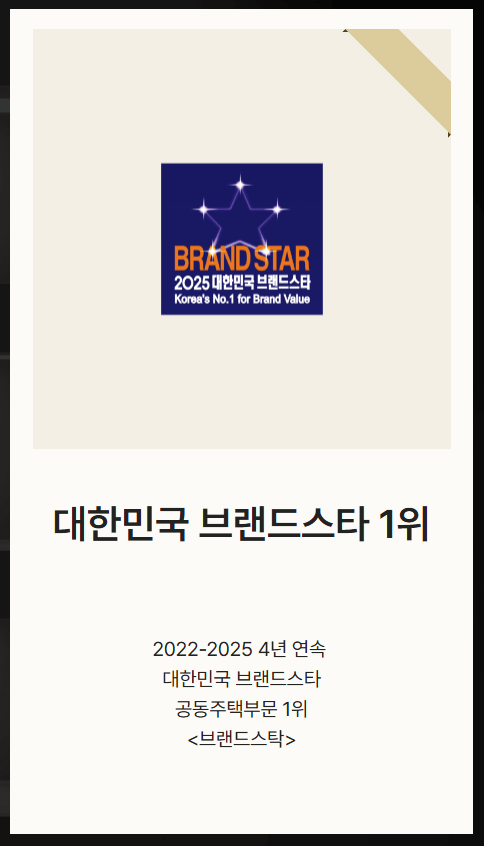 힐스테이트 사직아시아드 분양 정보