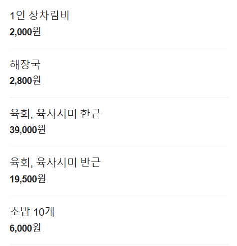 안양 맛집 남부고기집