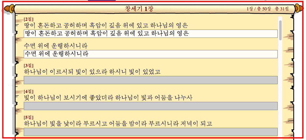 성경타자 통독 이용방법