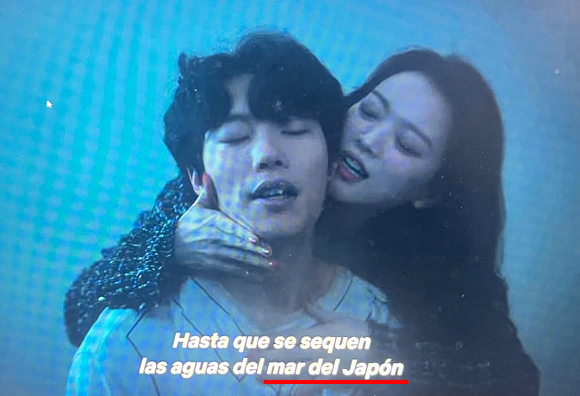 서경덕 성신여대 교수가 4일 SNS에서 넷플릭스 시리즈 '더 에이트 쇼' 스페인어 자막에 '동해'가 '일본해'로 잘못 표기됐다며 넷플릭스에 항의 메일을 보냈다고 밝혔다. 사진은 서 교수 SNS. [사진=서경덕 교수 SNS]