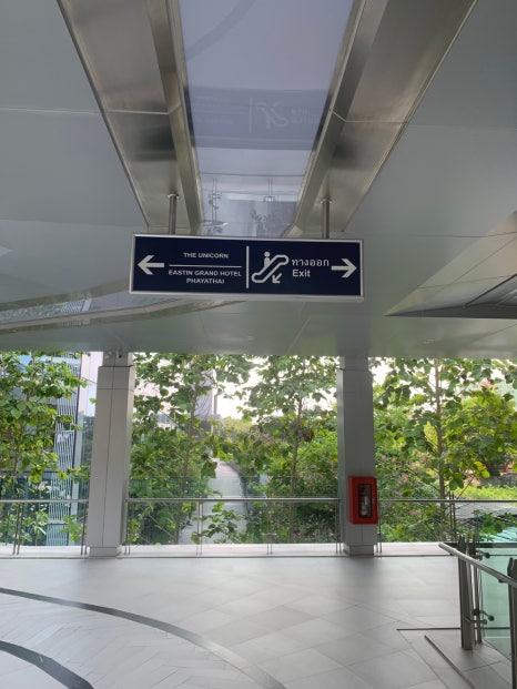 방콕 이스틴 그랜드 호텔 파야타이