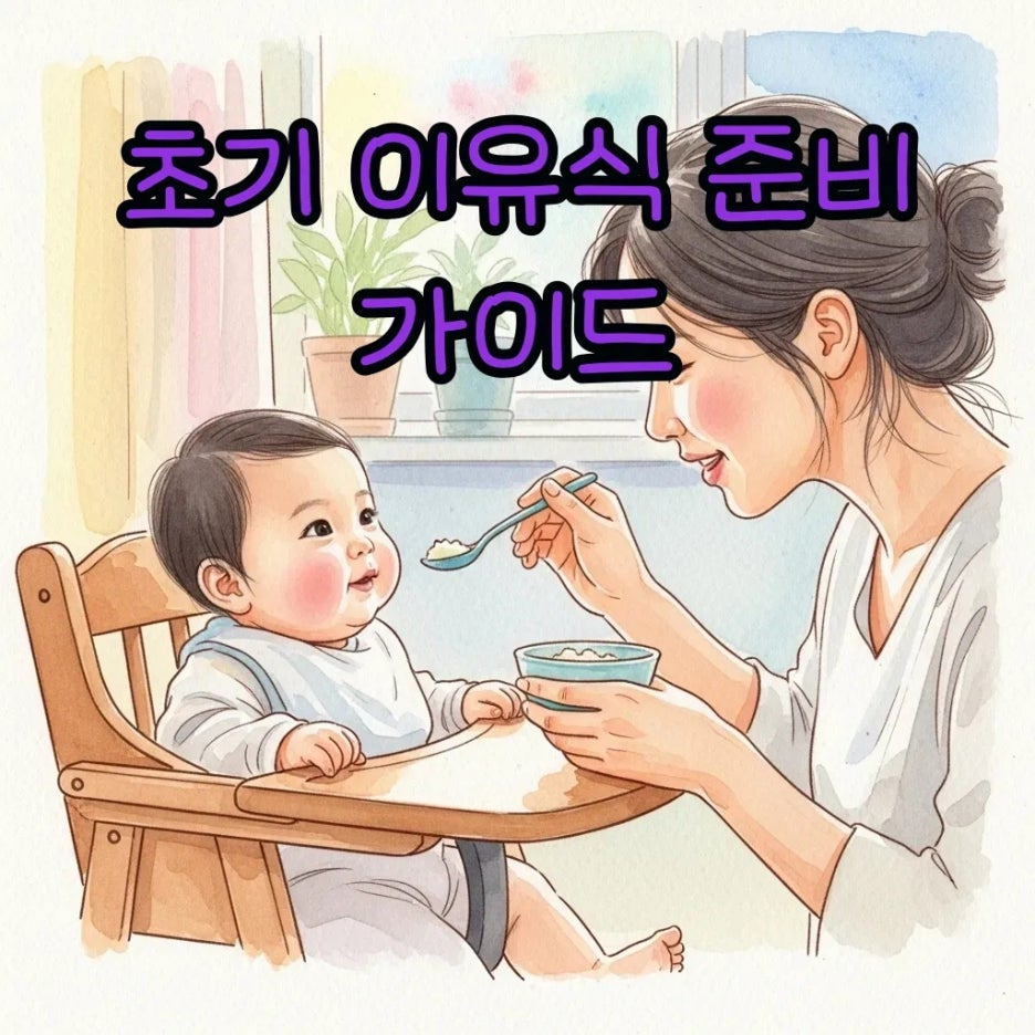 행복한 아기에게 이유식을 먹이는 엄마