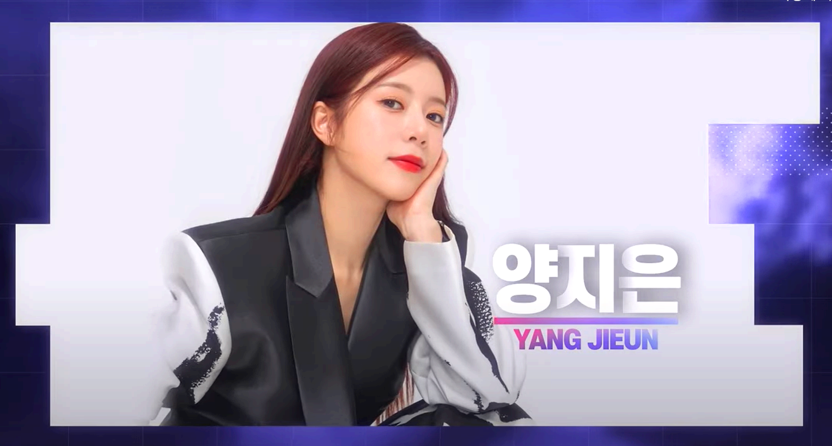 양지은