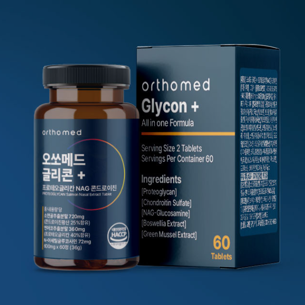 오쏘메드 글리콘 효능 복용법