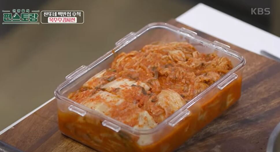 이찬원 옥수수김치전 편스토랑에서 후식으로 만들었는데요~ 옥수수와 김치 이 조합으로 어떤 맛이 날 지 레시피를 확인해주세요!