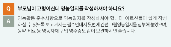 공익직불금 신청자격&amp;#44; 신청방법