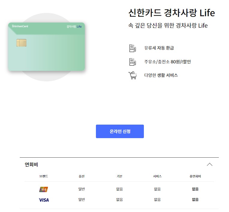경차 유류세 환급