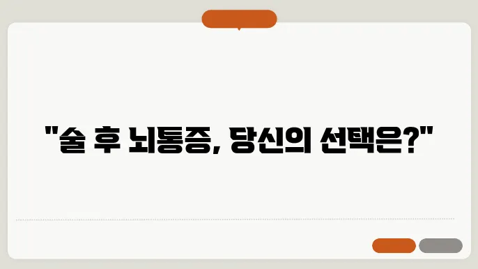 해장 요리