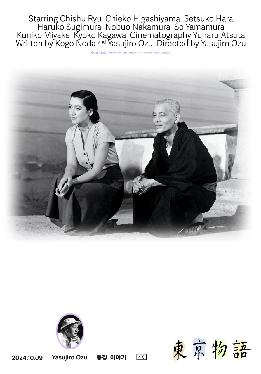 영화-동경-이야기-포스터