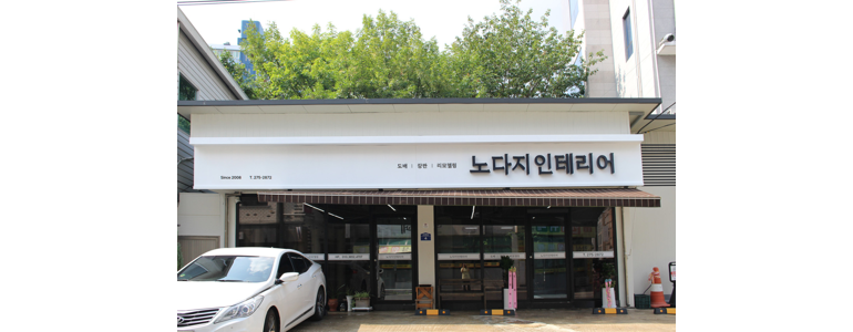 전주 완산구 도배공사