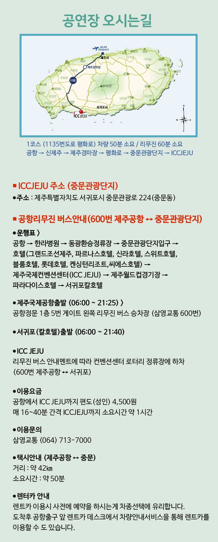 트로트 여신 송가인 콘서트 일정 및 티켓 예매하기