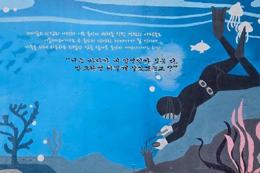 울산-송정항-해녀-체험