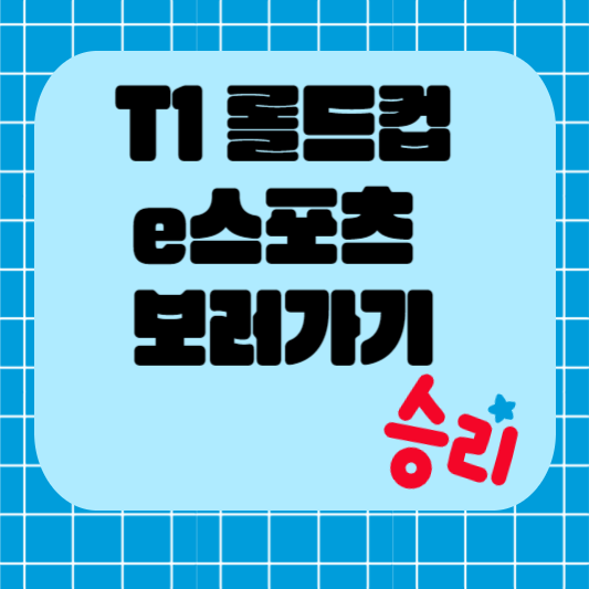 T1