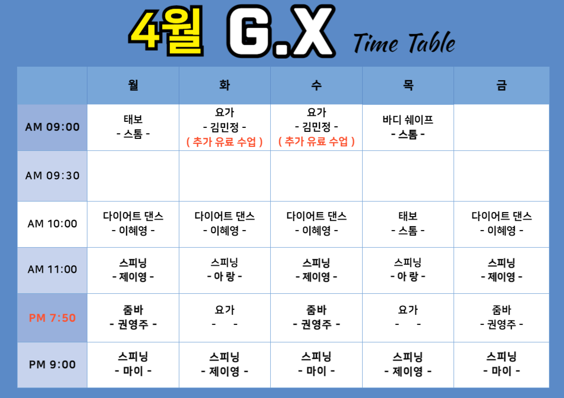 미사 pt 헬스장 더스타핏 휘트니스