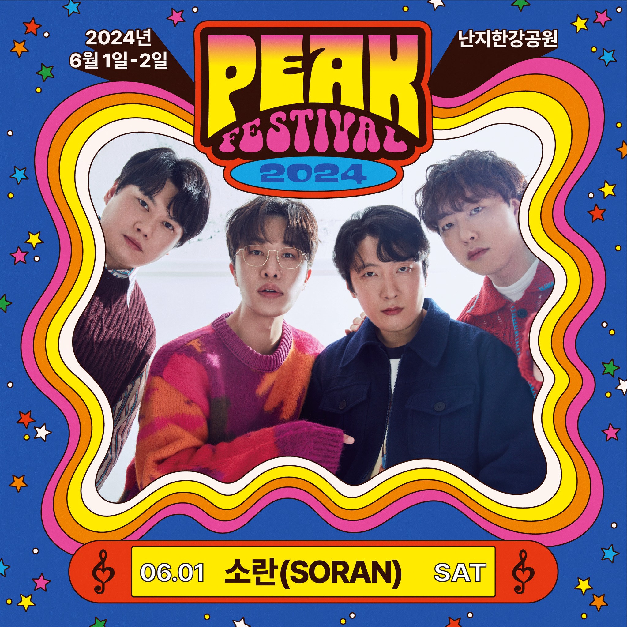 PEAK FESTIVAL 피크 페스티벌