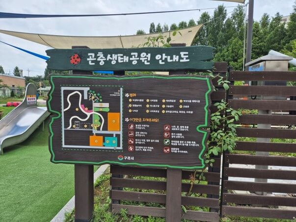 야외생태공원 사진1