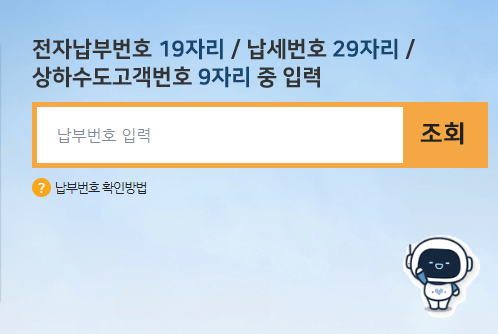 위택스 홈페이지