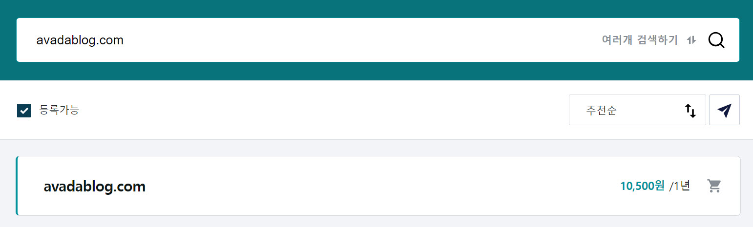 호스팅케이알 도메인 등록비