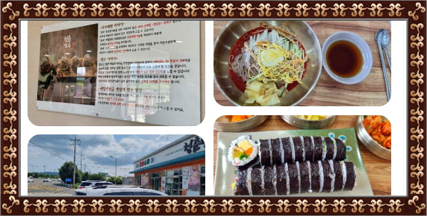 백반기행 사천 낙시꾼들맛집 시락국밥 김밥 후기