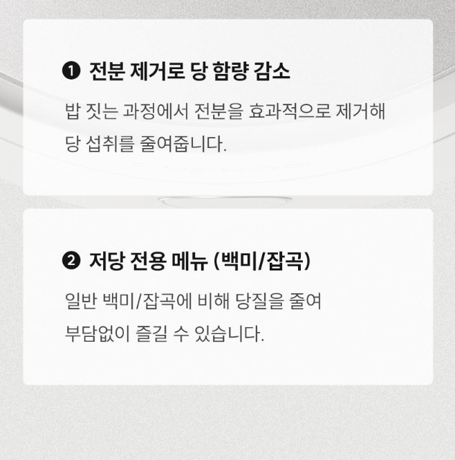 쿠쿠 저당밥솥 6인용, 10인용, 모드