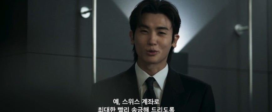 보물섬 10회 관련 사진