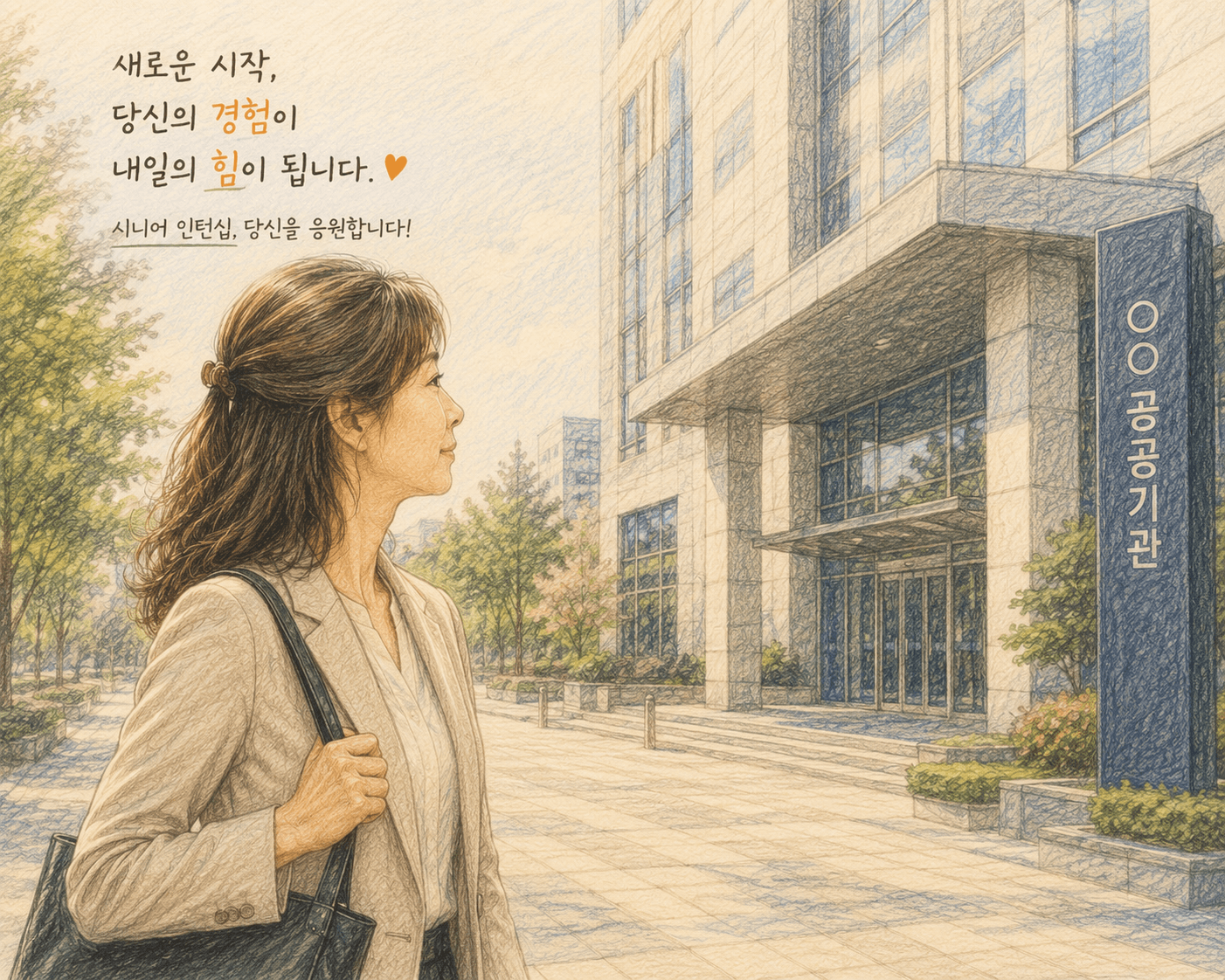 시니어 인턴십
