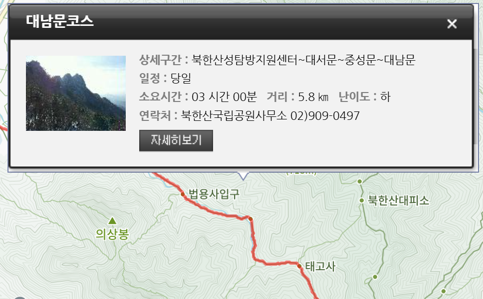 북한산