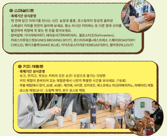 강릉커피축제 일정, 셔틀버스, 불꽃놀이, 주차, 가수 방문 전 꼭 볼 정보!