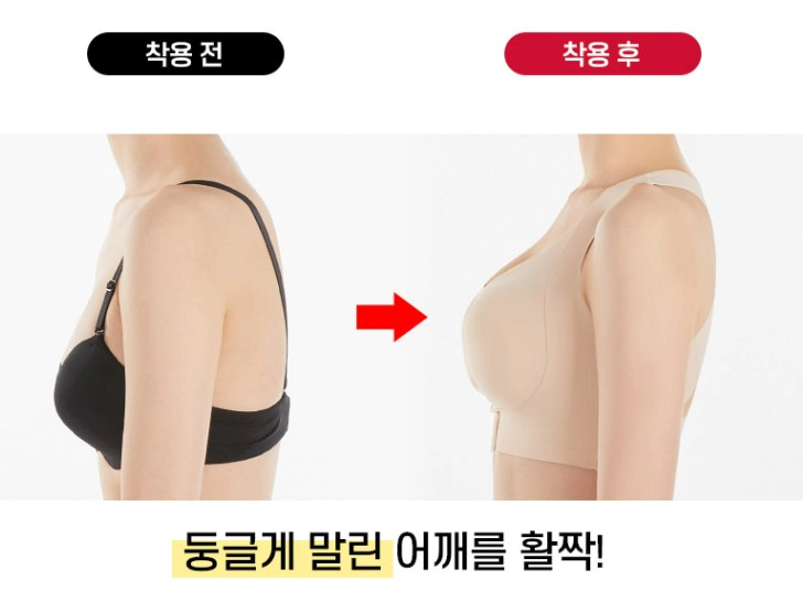 노와이어 심리스 브라의 장점