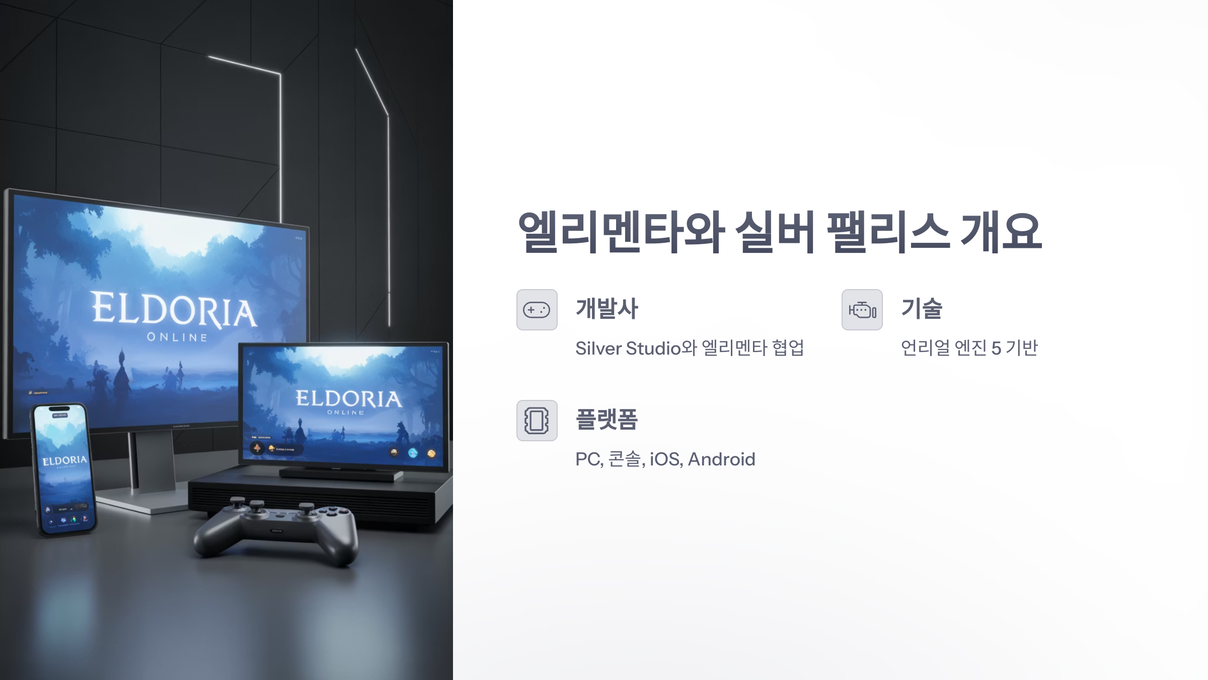 참조-엘리멘타(Elementa),-실버-팰리스-2