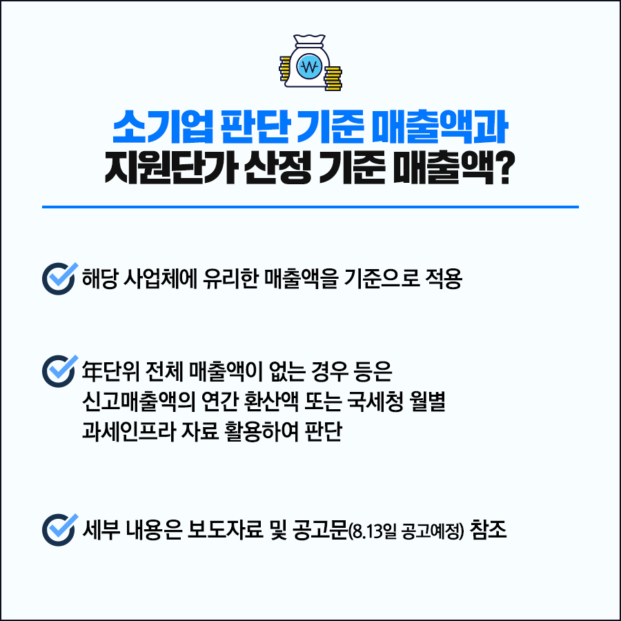 5차 재난지원금