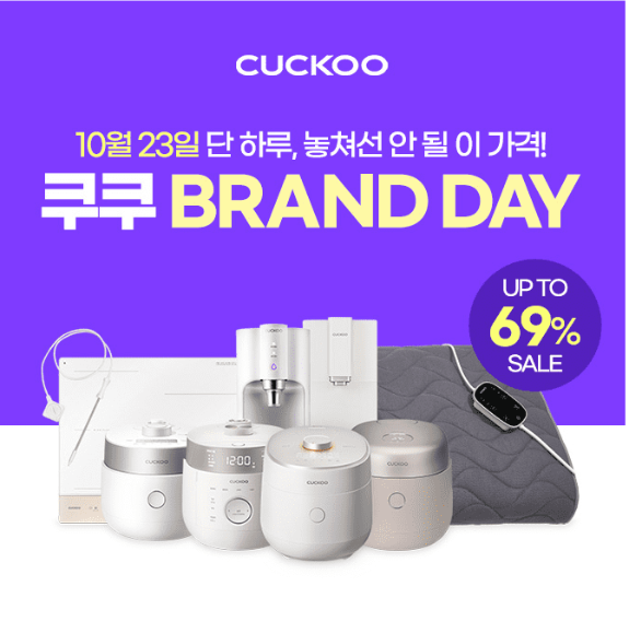 24일 캐시워크 쿠쿠 브랜드데이 퀴즈 썸네일