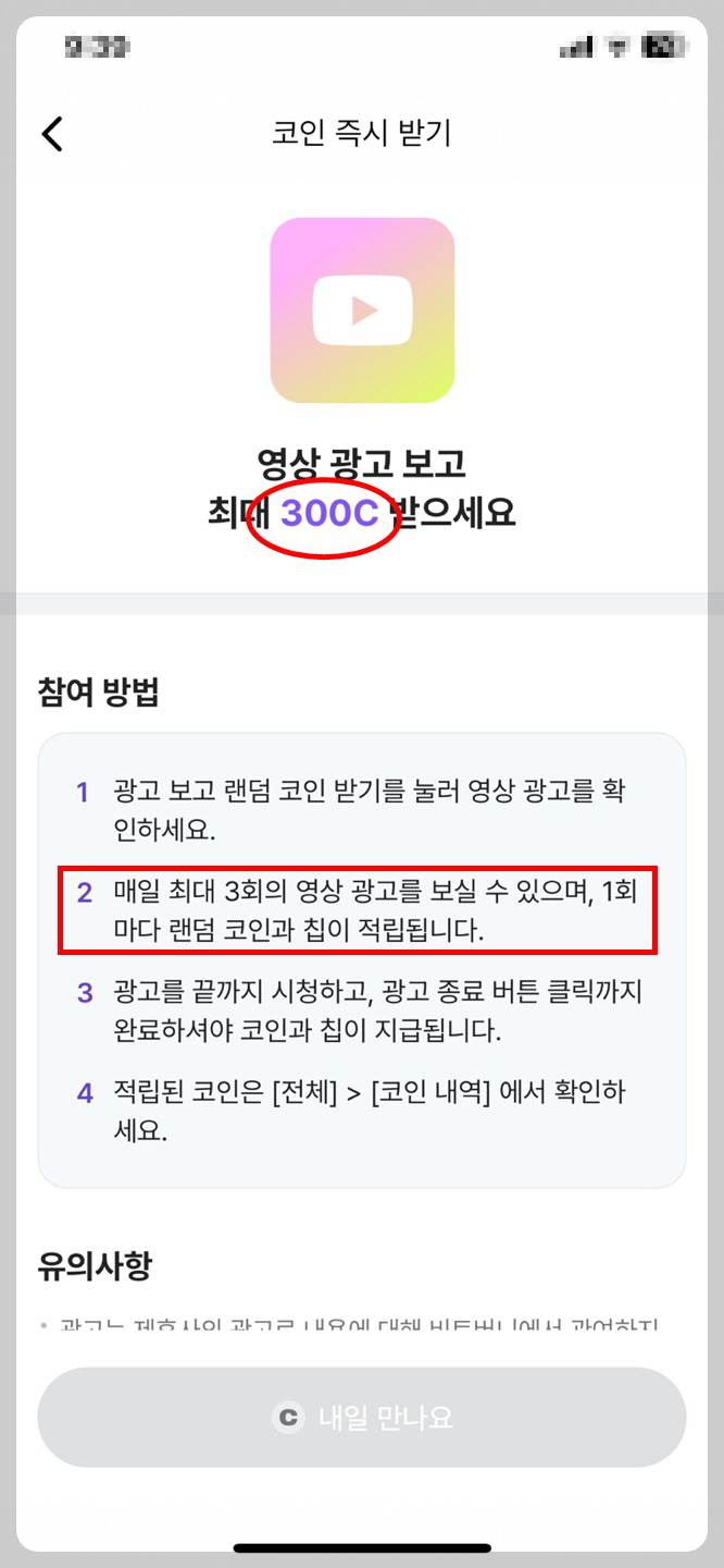 코인 즉시받기