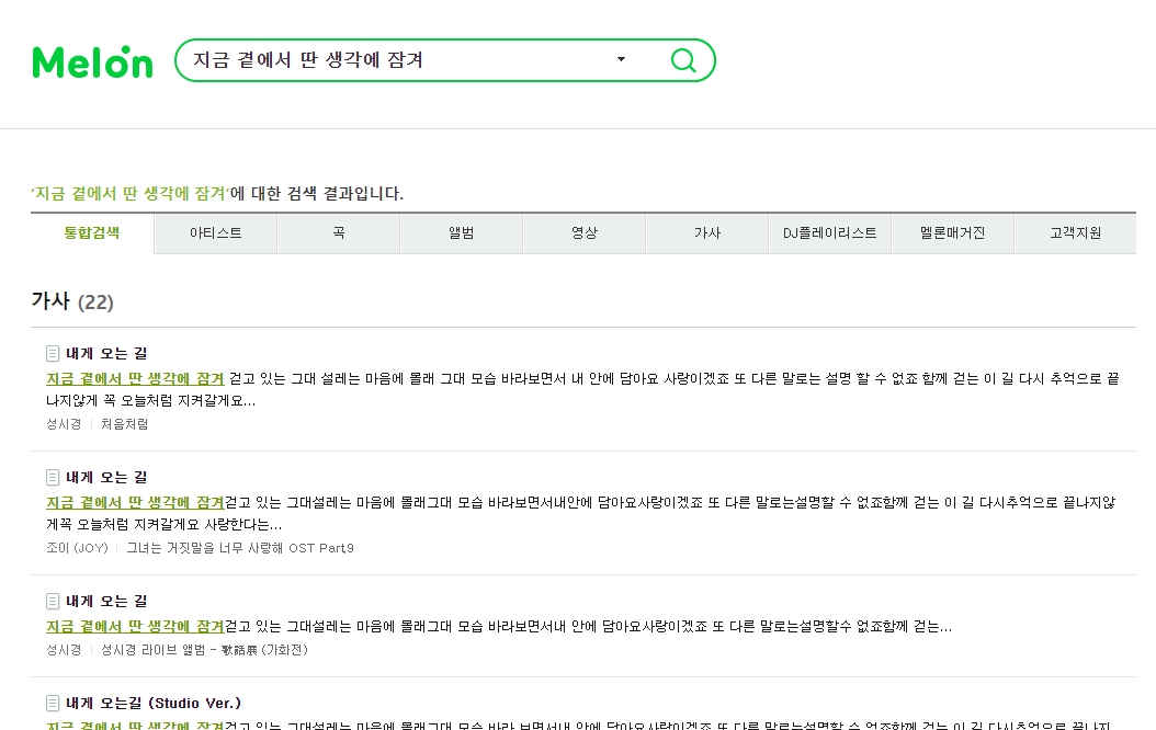 지니뮤직 홈페이지 메인 화면에서 검색창을 보여주는 모습