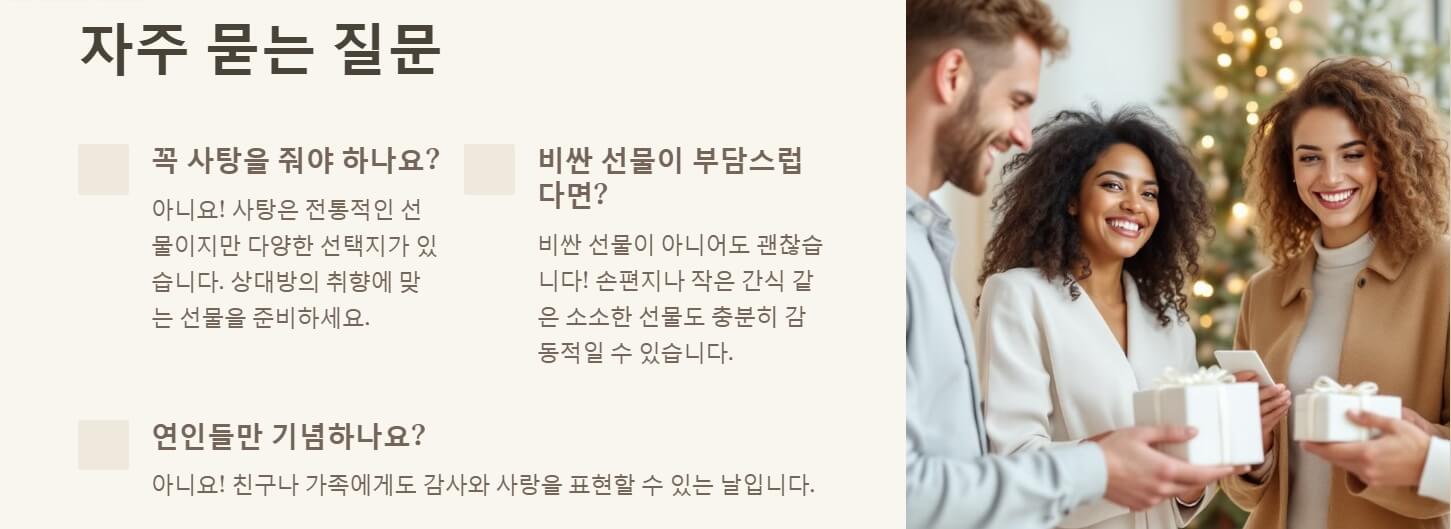 화이트 데이 뜻 유래