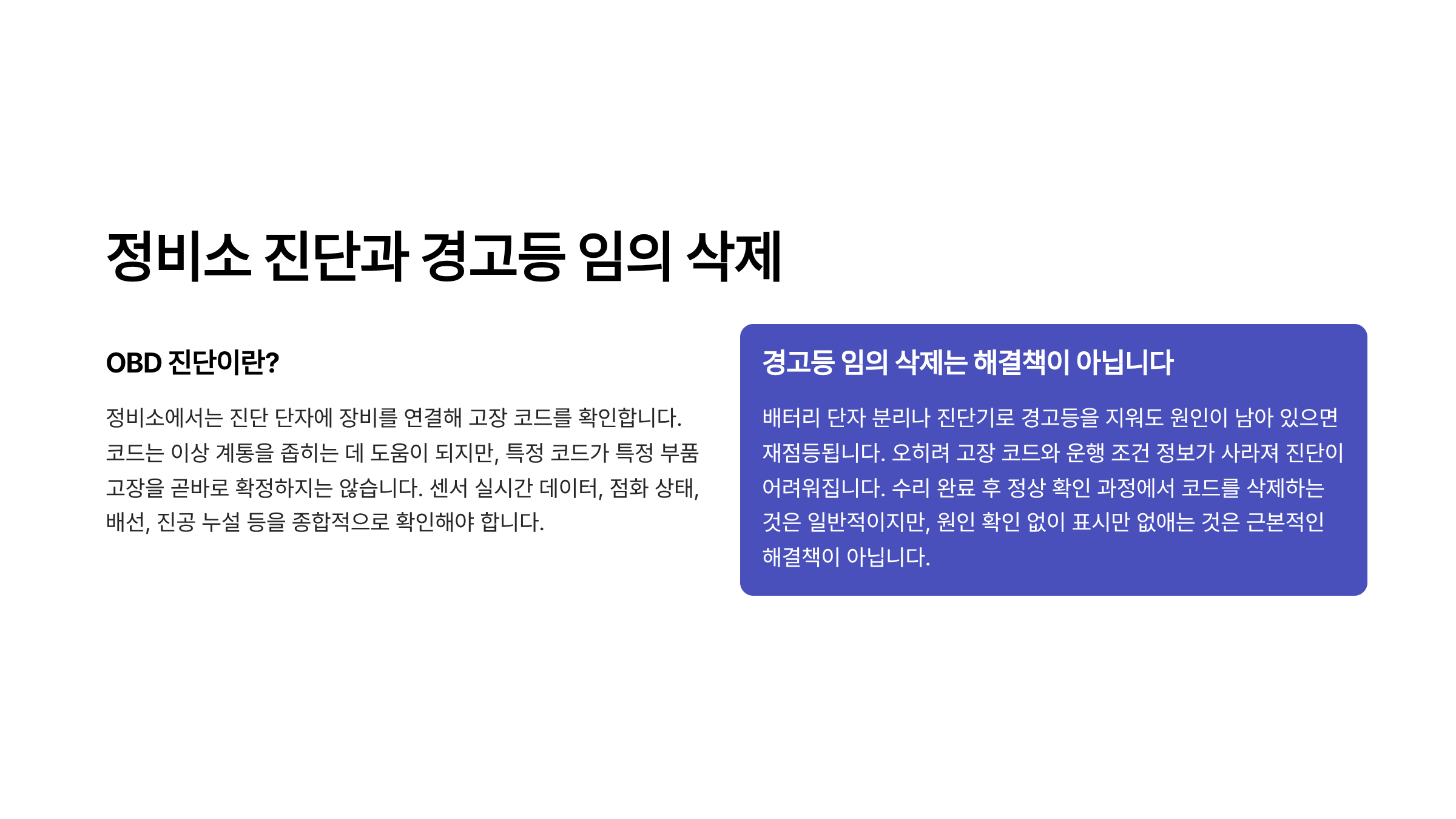 자동차 엔진경고등 종류