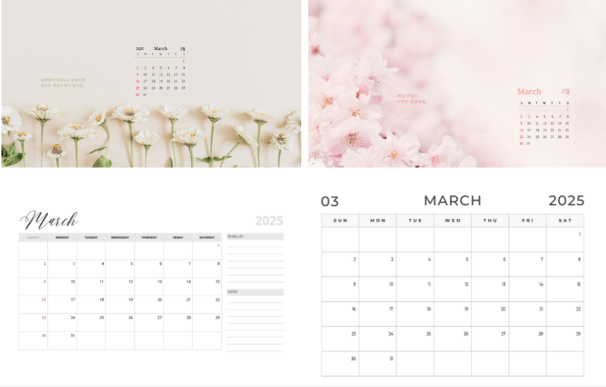 2025년 3월 달력 프린트 무료 다운로드 출력 배경화면 바탕화면 이미지