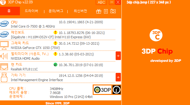3DP Chip 실행