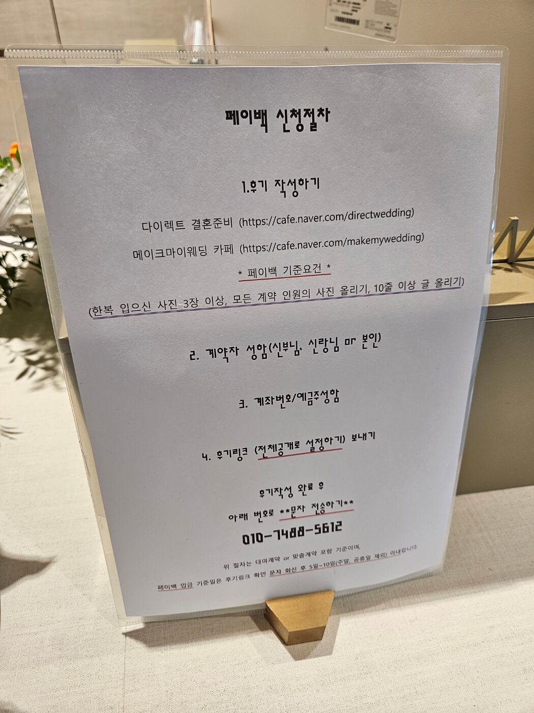 운선제 한복 종로점 페이백 이벤트