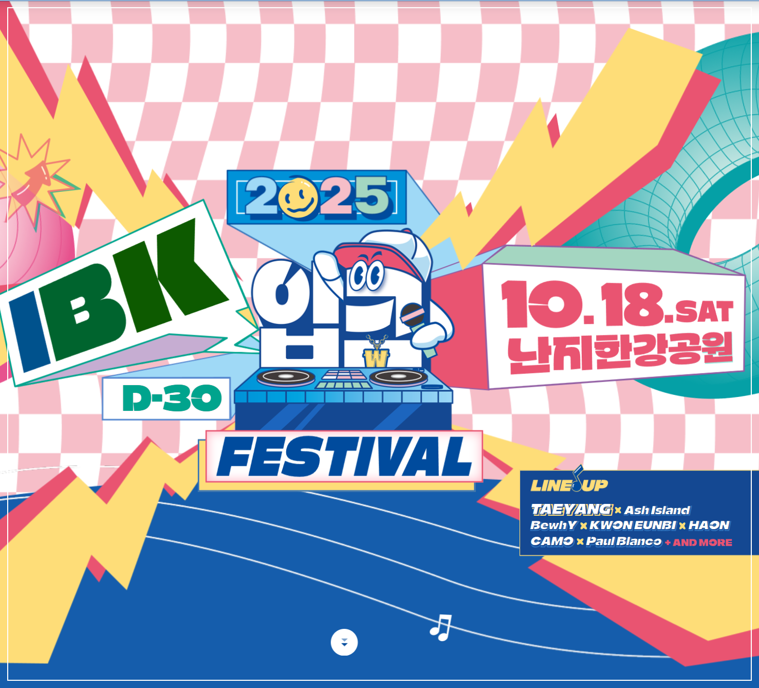 2025-입크-페스티벌-1