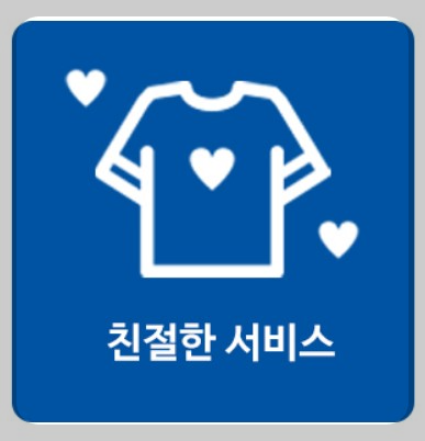 착한 가격 업소